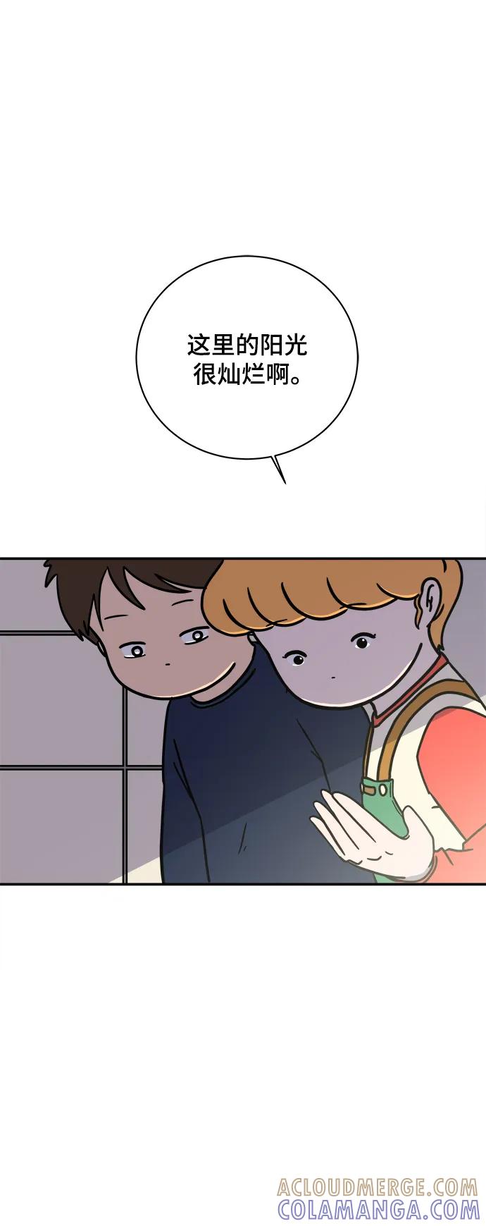 《末日避难所》[第94话] 到了世界末日也不能掉以轻心 第13页