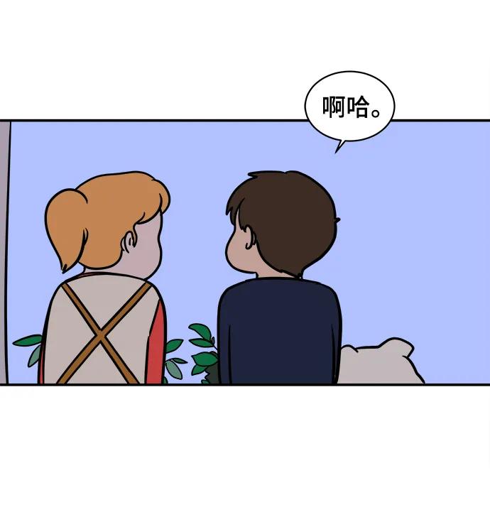 《末日避难所》[第94话] 到了世界末日也不能掉以轻心 第54页