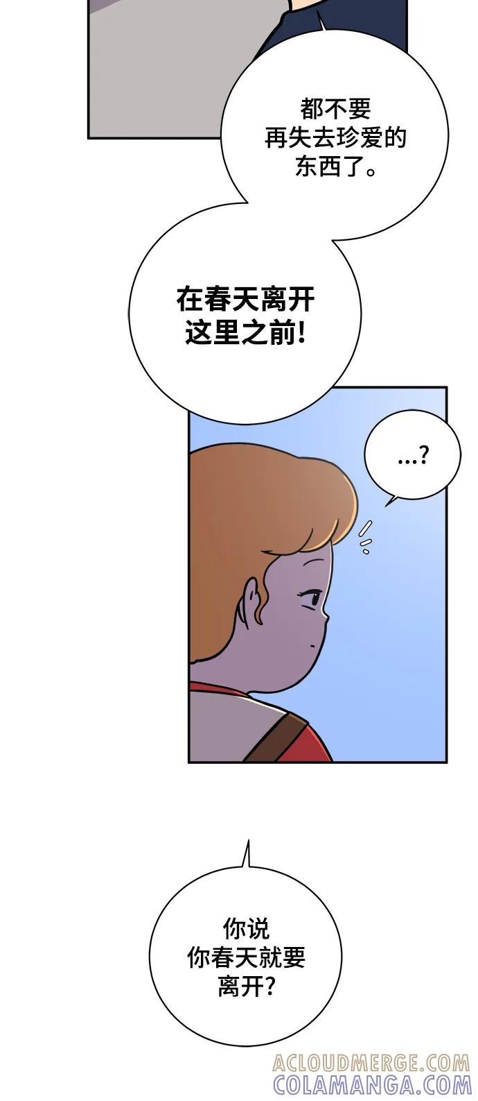《末日避难所》[第94话] 到了世界末日也不能掉以轻心 第61页