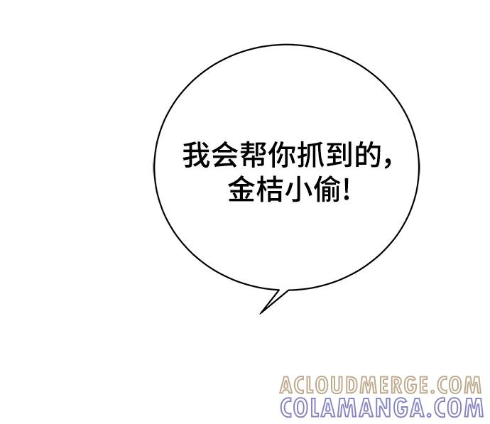 《末日避难所》[第94话] 到了世界末日也不能掉以轻心 第34页