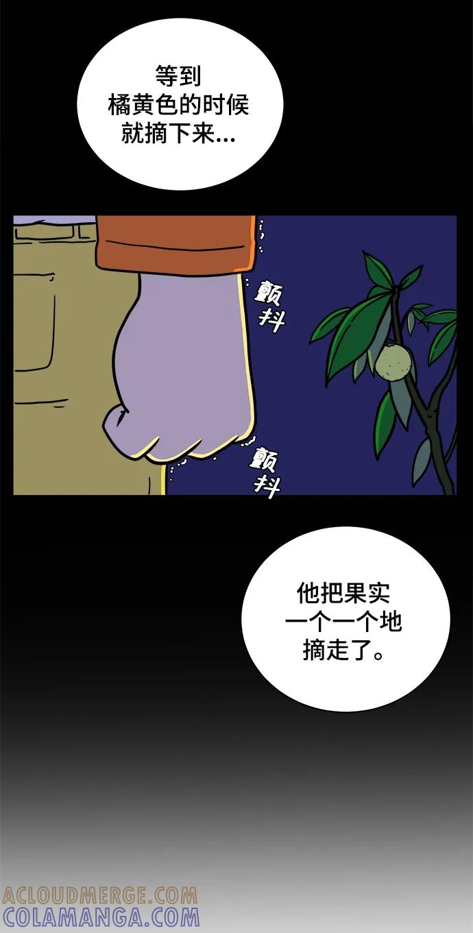 《末日避难所》[第94话] 到了世界末日也不能掉以轻心 第7页