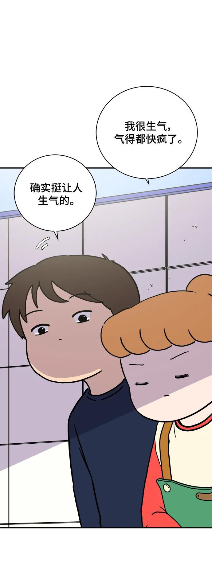《末日避难所》[第94话] 到了世界末日也不能掉以轻心 第9页