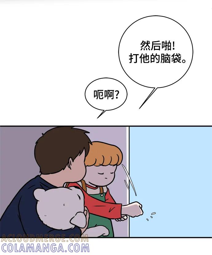 《末日避难所》[第94话] 到了世界末日也不能掉以轻心 第22页