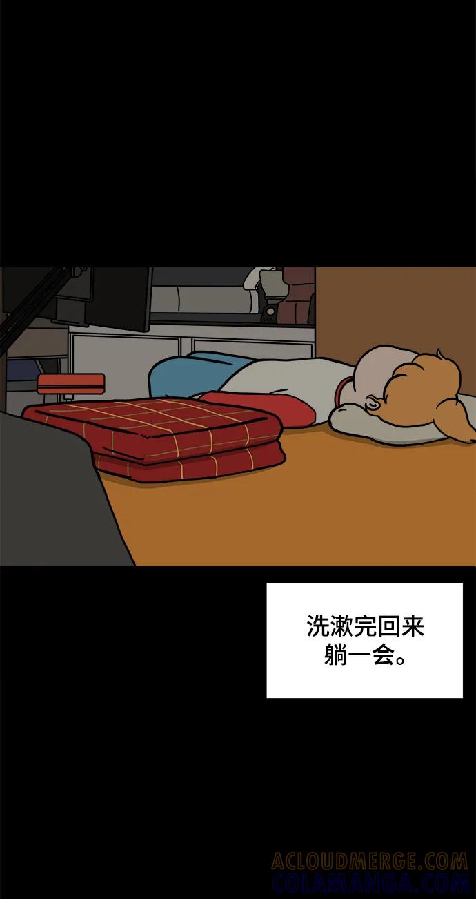 《末日避难所》[第95话] 世界末日罗曼史（1） 第19页
