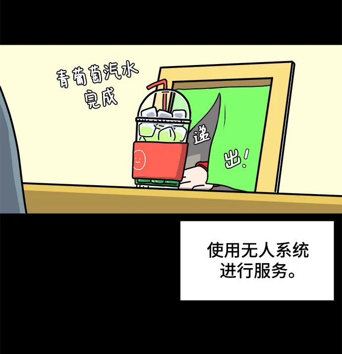 《末日避难所》[第95话] 世界末日罗曼史（1） 第33页