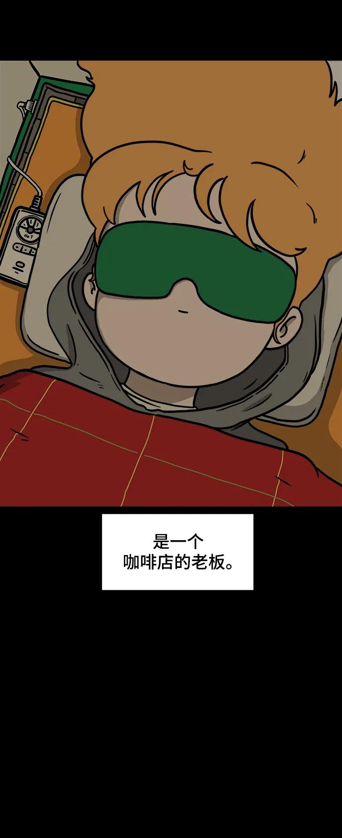 《末日避难所》[第95话] 世界末日罗曼史（1） 第9页
