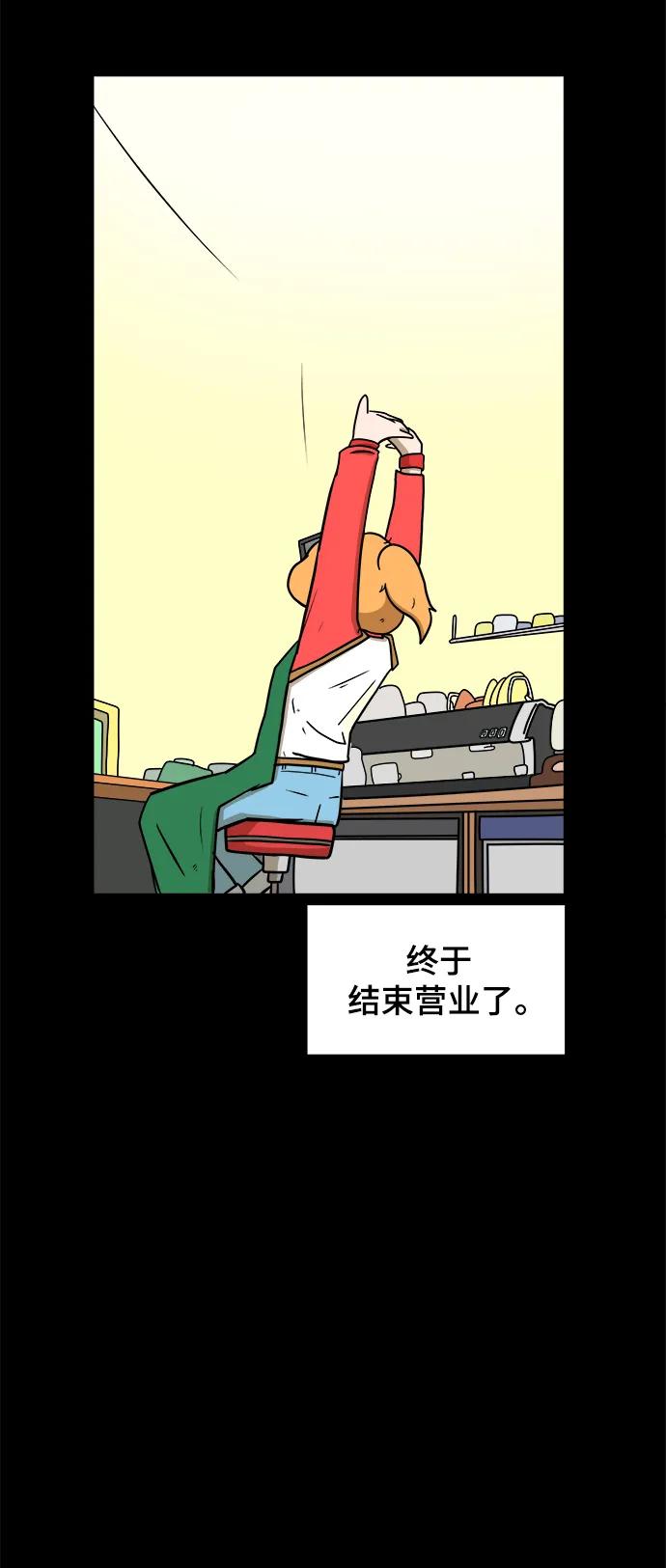 《末日避难所》[第95话] 世界末日罗曼史（1） 第48页