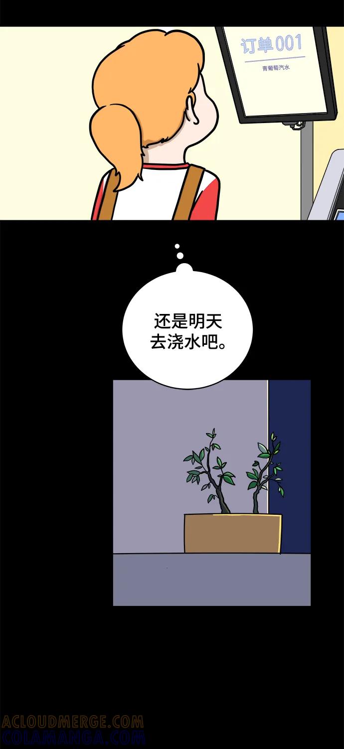 《末日避难所》[第95话] 世界末日罗曼史（1） 第31页