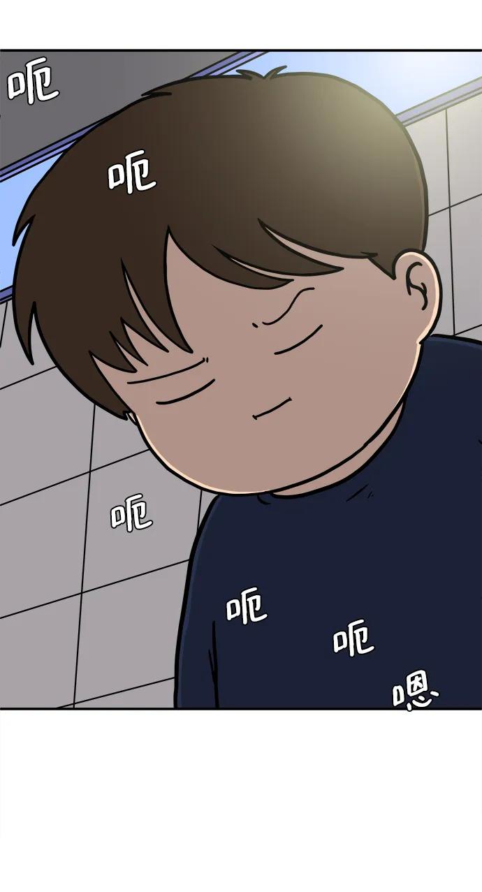 《末日避难所》[第95话] 世界末日罗曼史（1） 第6页