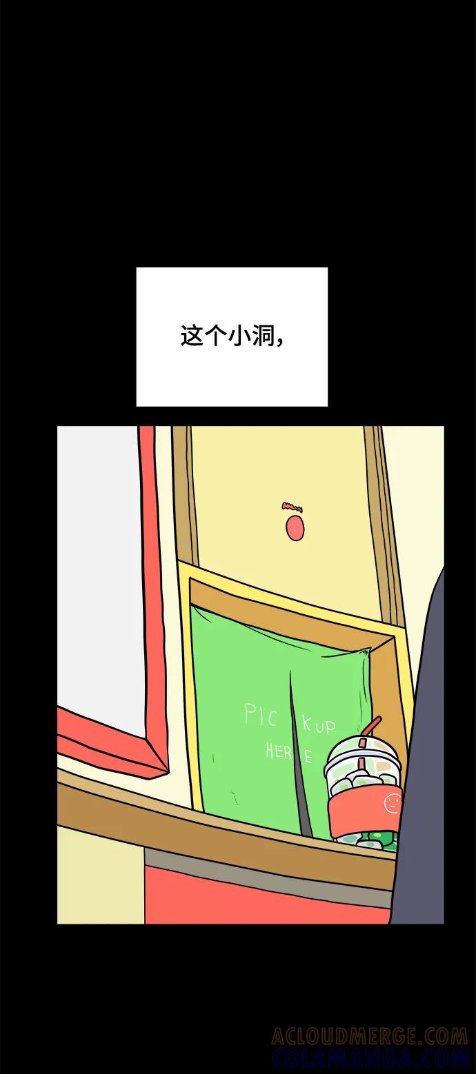 《末日避难所》[第95话] 世界末日罗曼史（1） 第34页