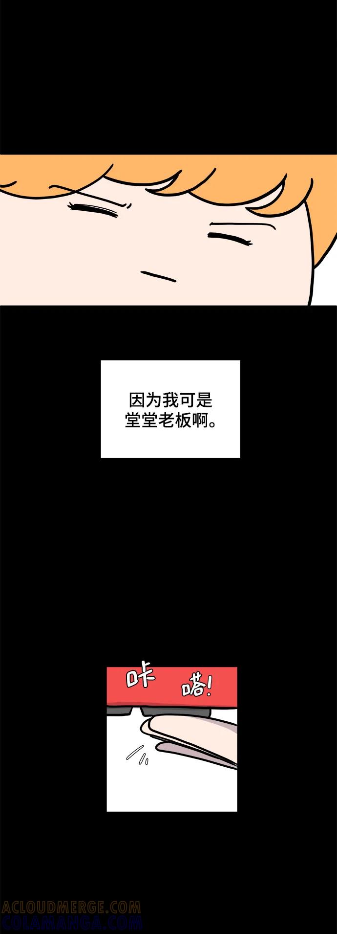 《末日避难所》[第95话] 世界末日罗曼史（1） 第25页