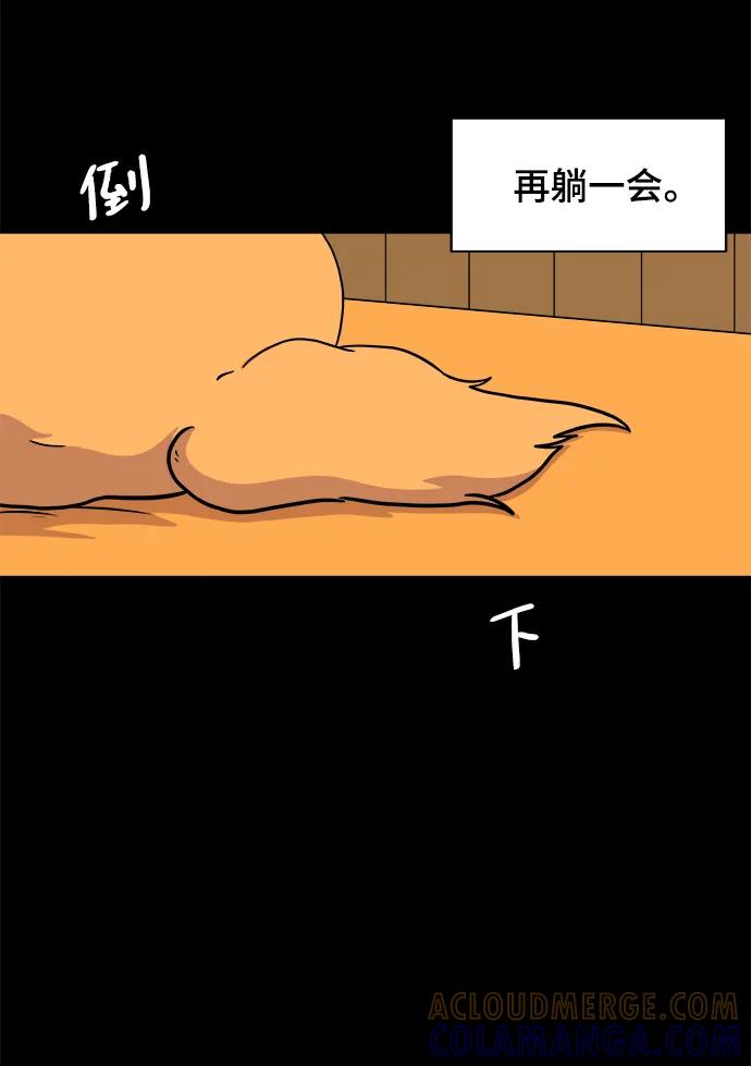 《末日避难所》[第95话] 世界末日罗曼史（1） 第22页