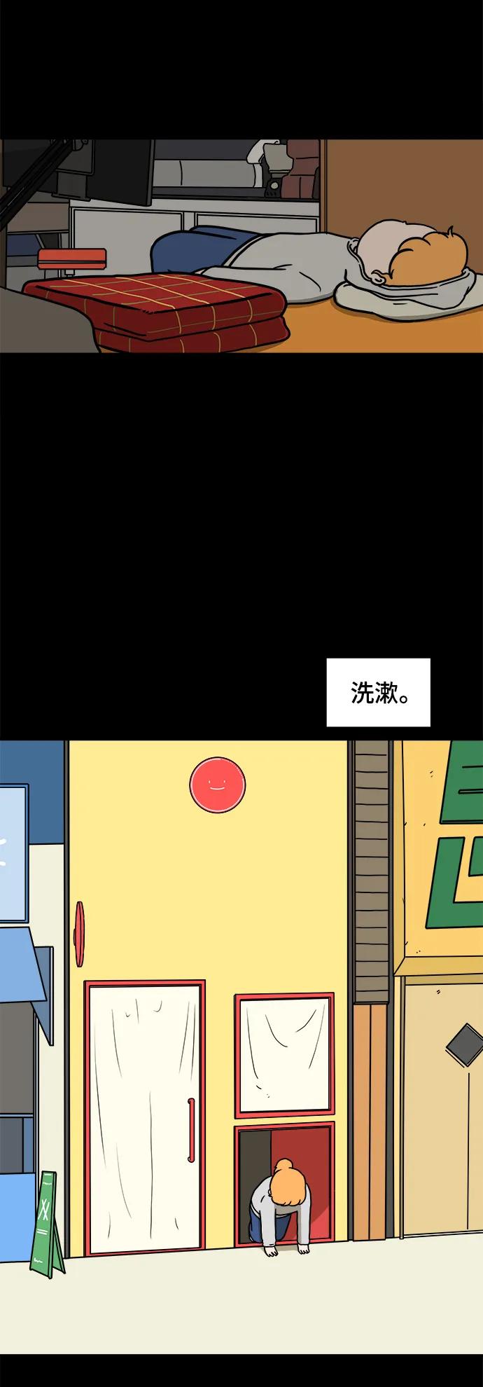 《末日避难所》[第95话] 世界末日罗曼史（1） 第15页
