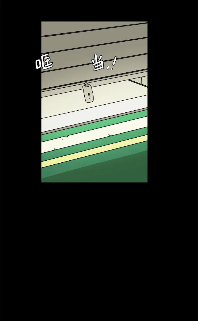 《末日避难所》[第95话] 世界末日罗曼史（1） 第53页