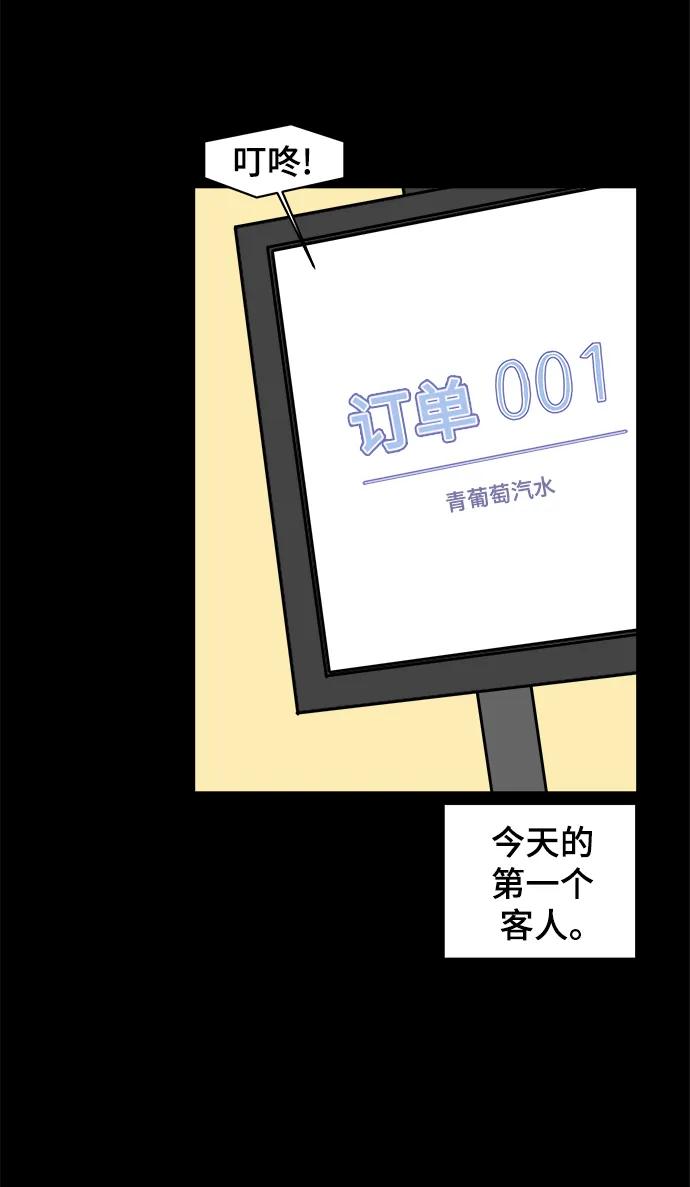 《末日避难所》[第95话] 世界末日罗曼史（1） 第30页