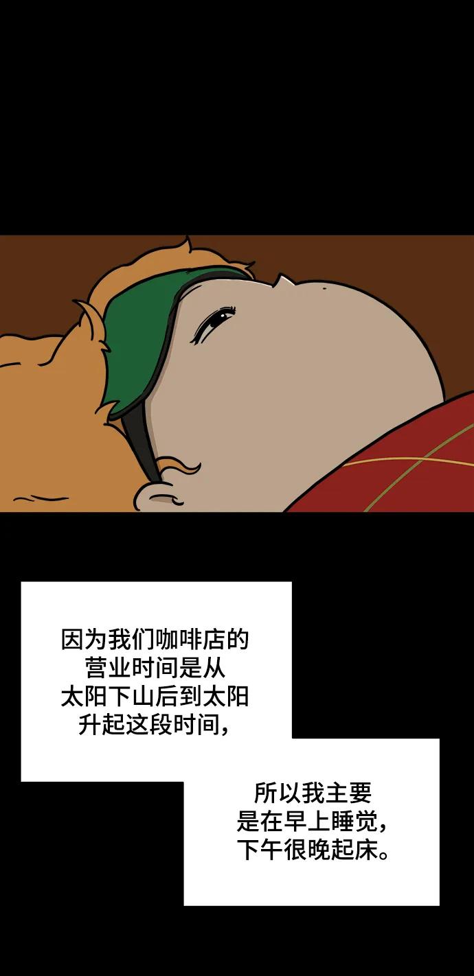 《末日避难所》[第95话] 世界末日罗曼史（1） 第11页