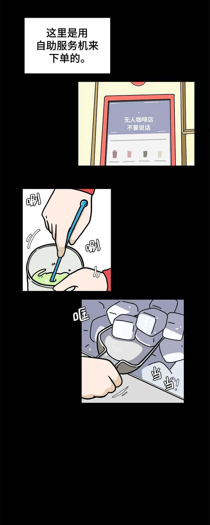 《末日避难所》[第95话] 世界末日罗曼史（1） 第32页