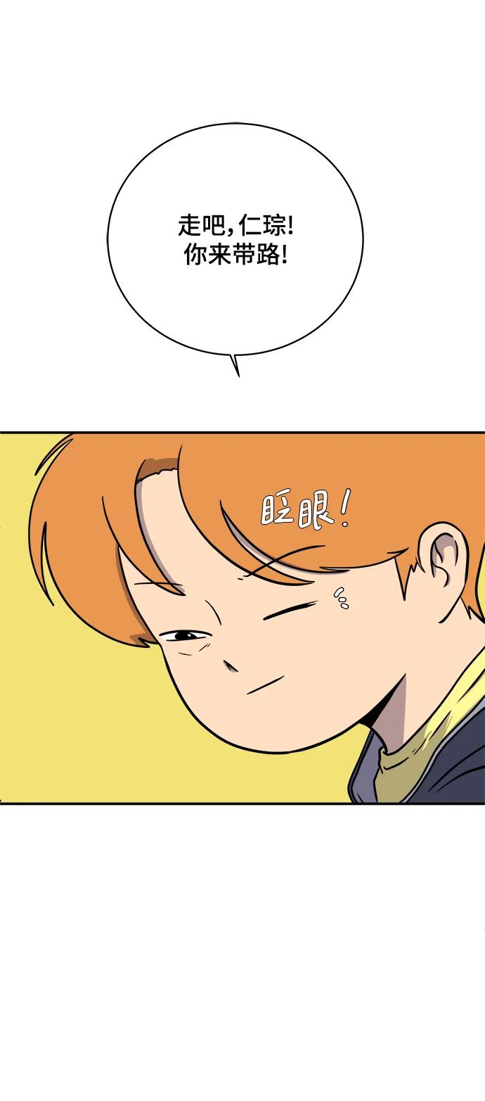 《末日避难所》[第96话] 世界末日罗曼史（2） 第39页