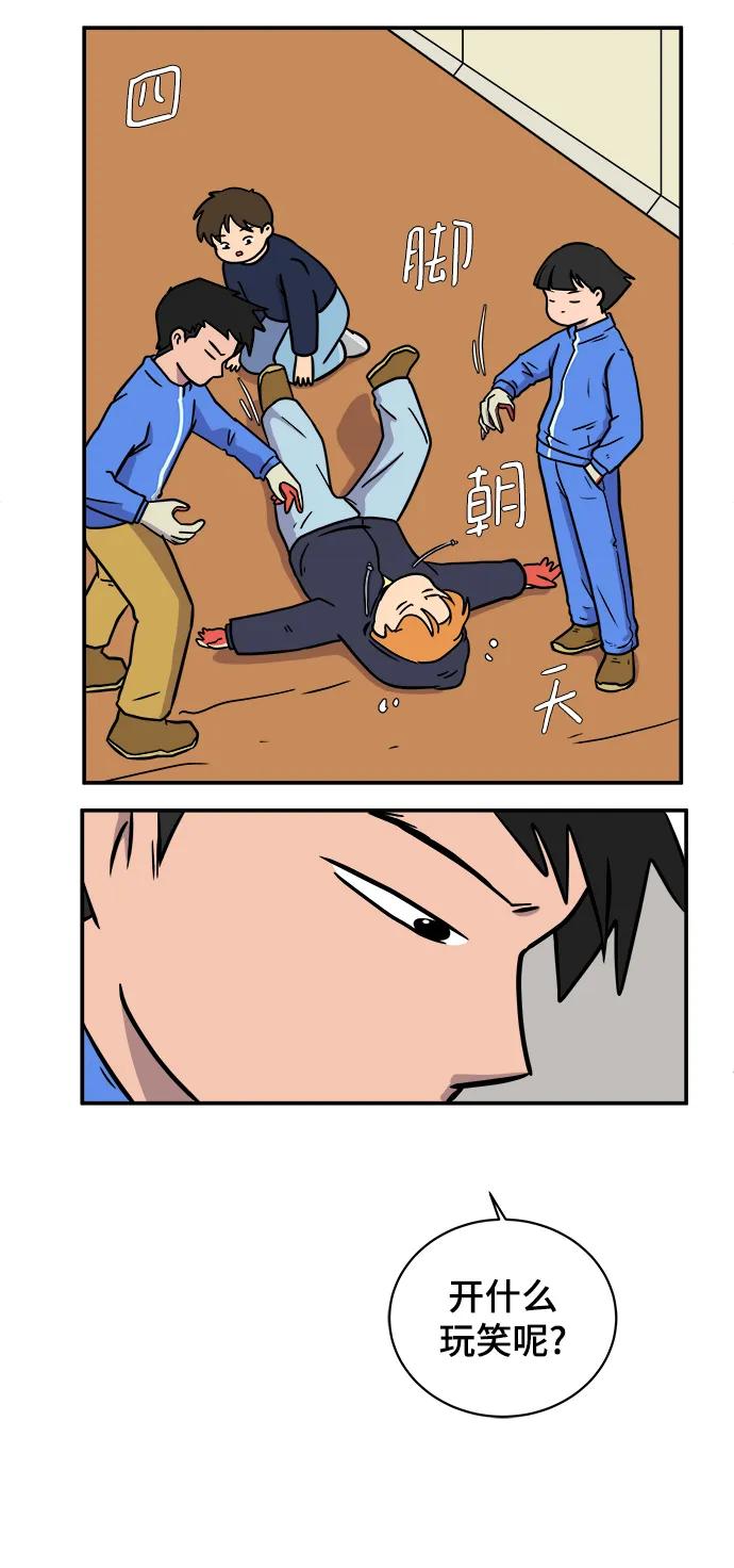 《末日避难所》[第96话] 世界末日罗曼史（2） 第41页