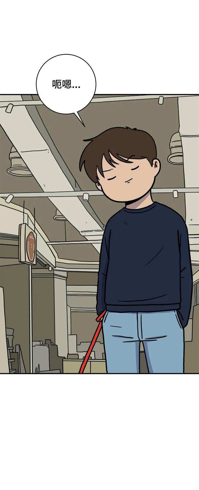 《末日避难所》[第96话] 世界末日罗曼史（2） 第6页
