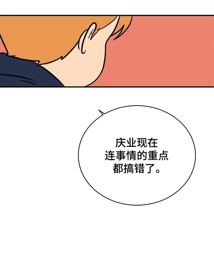 《末日避难所》[第96话] 世界末日罗曼史（2） 第36页