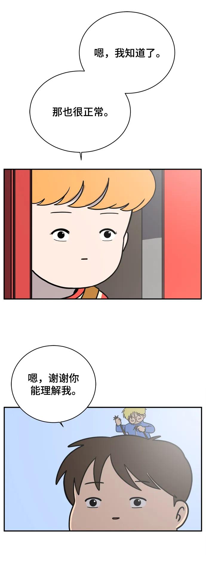 《末日避难所》[第96话] 世界末日罗曼史（2） 第59页