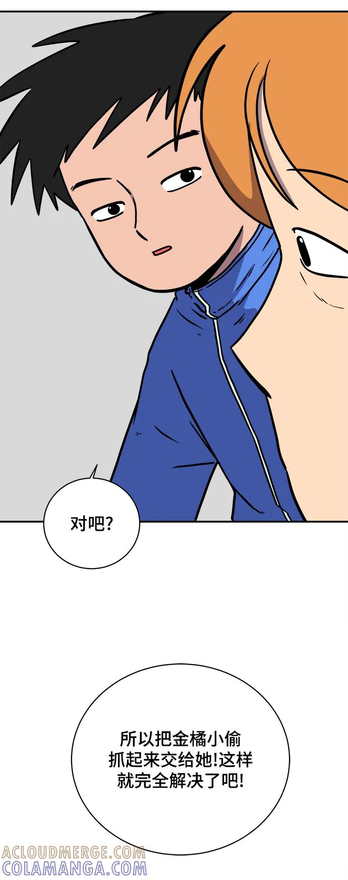《末日避难所》[第96话] 世界末日罗曼史（2） 第64页