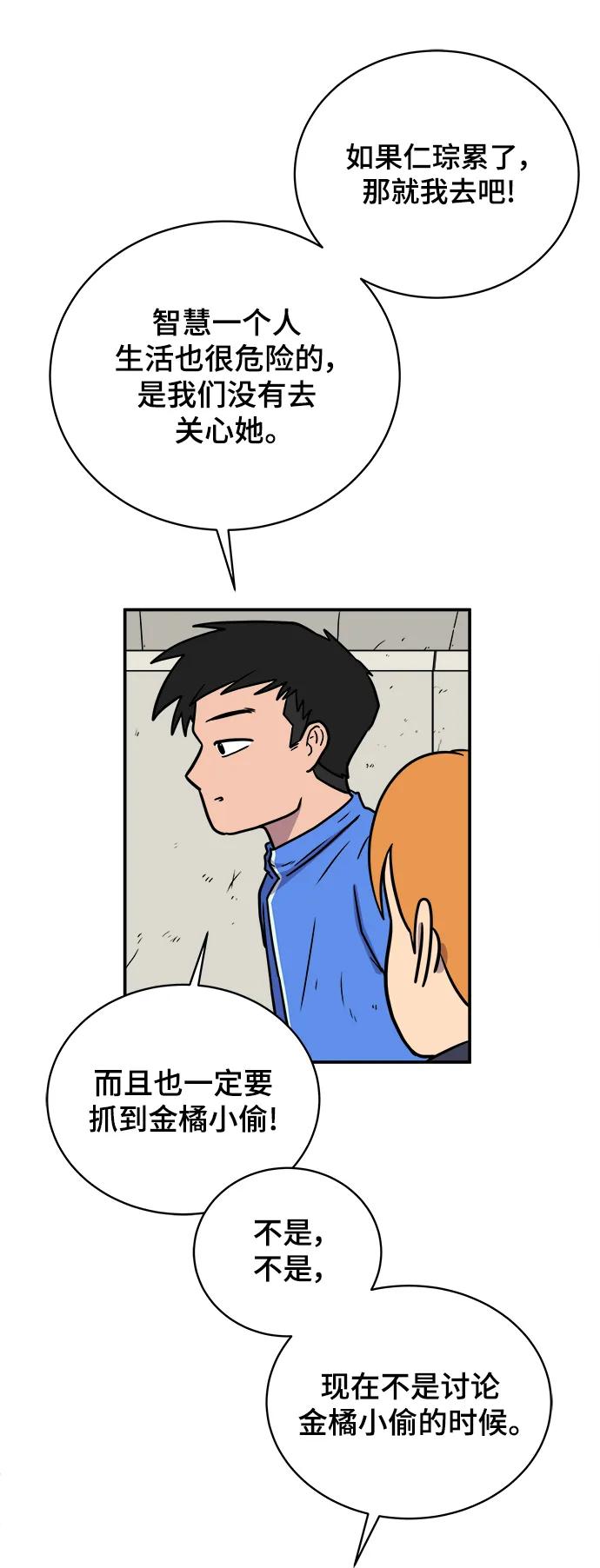 《末日避难所》[第96话] 世界末日罗曼史（2） 第35页