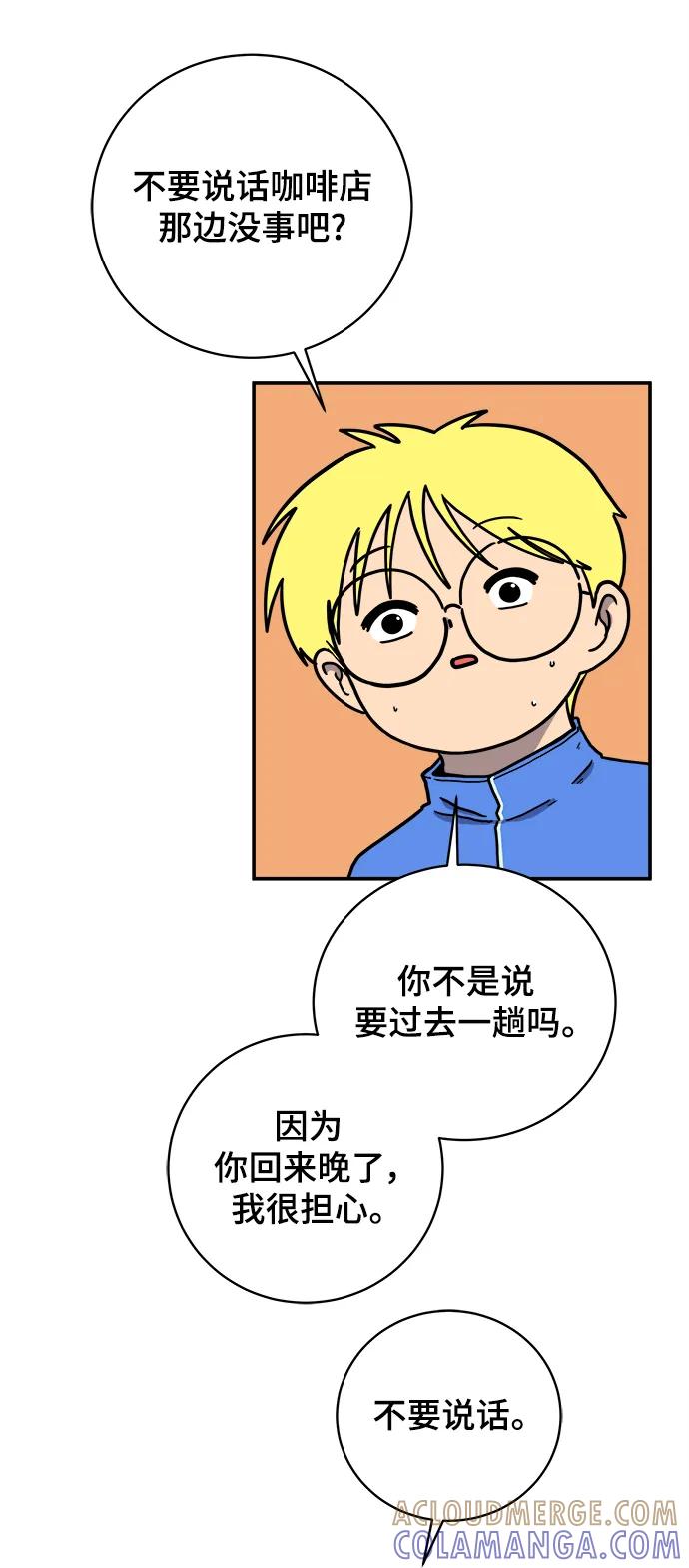 《末日避难所》[第96话] 世界末日罗曼史（2） 第22页