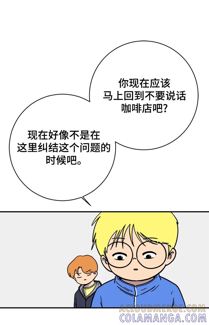 《末日避难所》[第96话] 世界末日罗曼史（2） 第34页