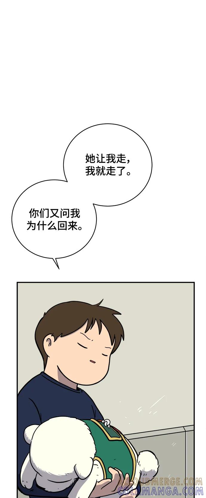 《末日避难所》[第96话] 世界末日罗曼史（2） 第31页