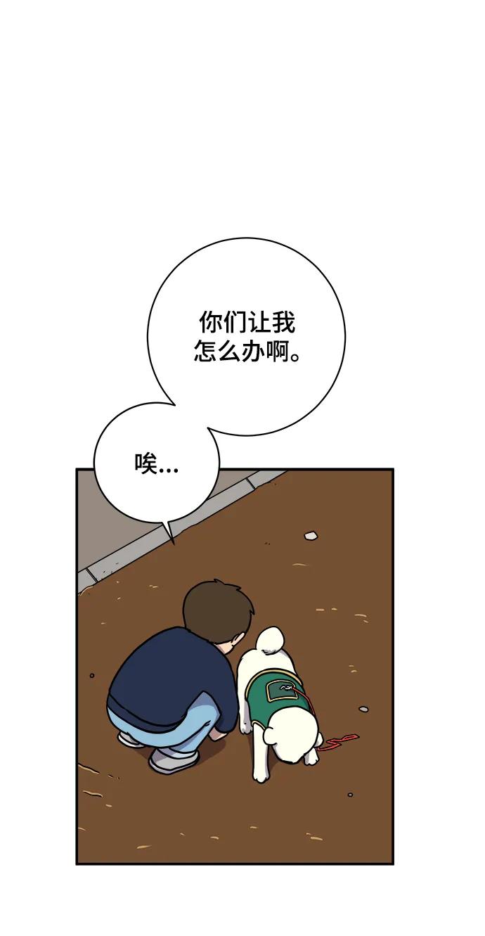 《末日避难所》[第96话] 世界末日罗曼史（2） 第33页