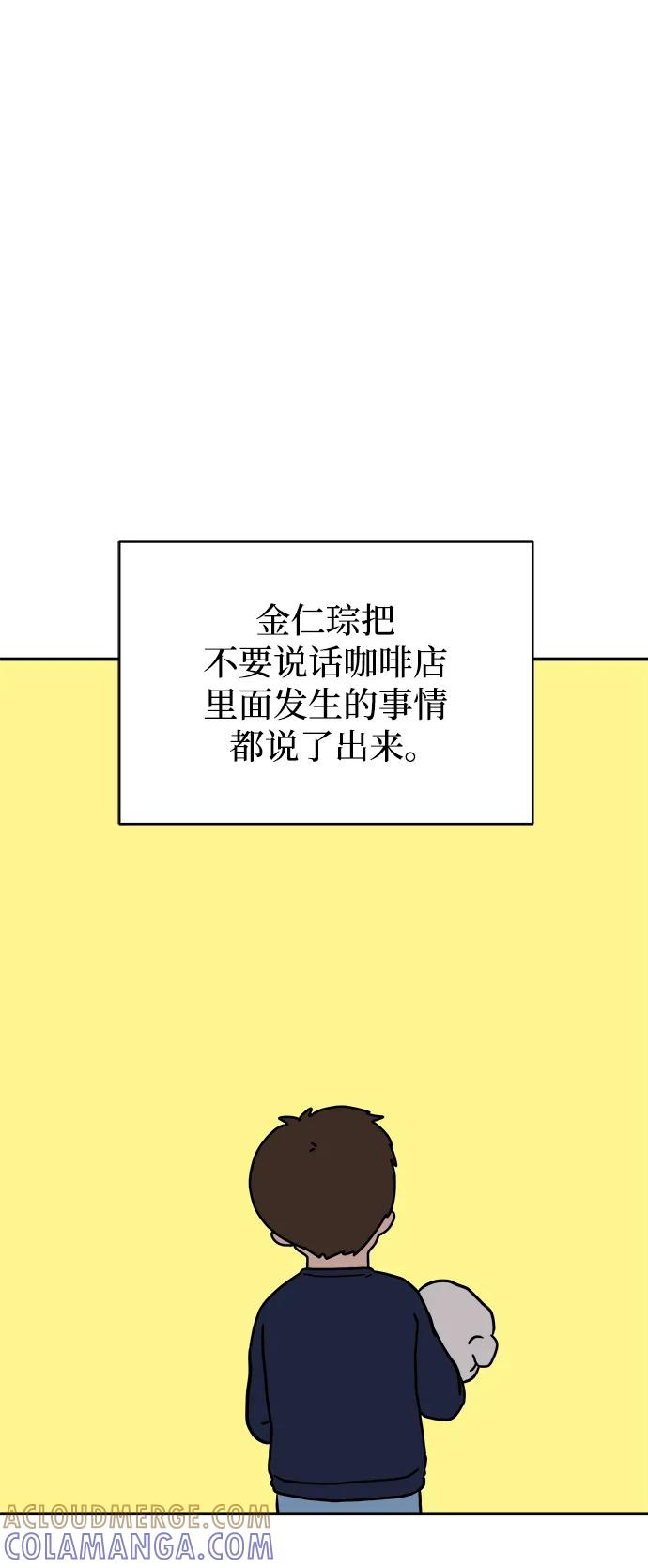 《末日避难所》[第96话] 世界末日罗曼史（2） 第25页
