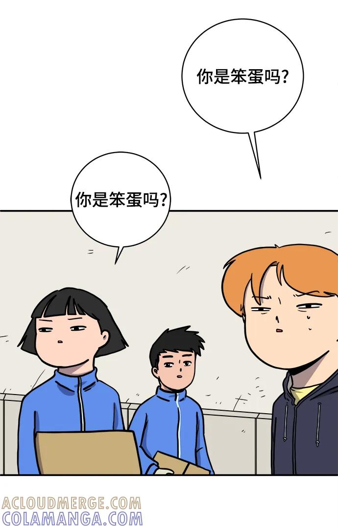 《末日避难所》[第96话] 世界末日罗曼史（2） 第28页