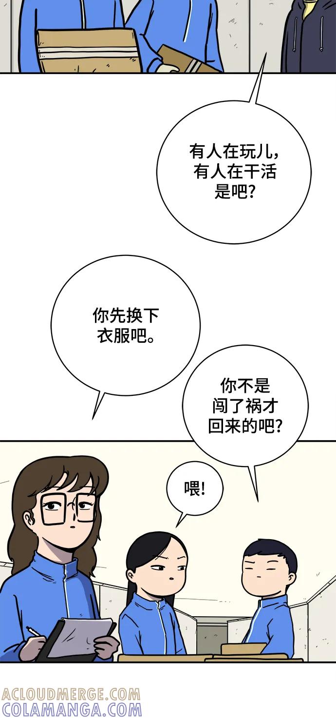 《末日避难所》[第96话] 世界末日罗曼史（2） 第19页