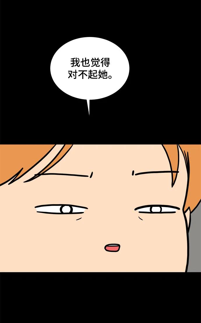 《末日避难所》[第97话] 世界末日罗曼史（3） 第36页