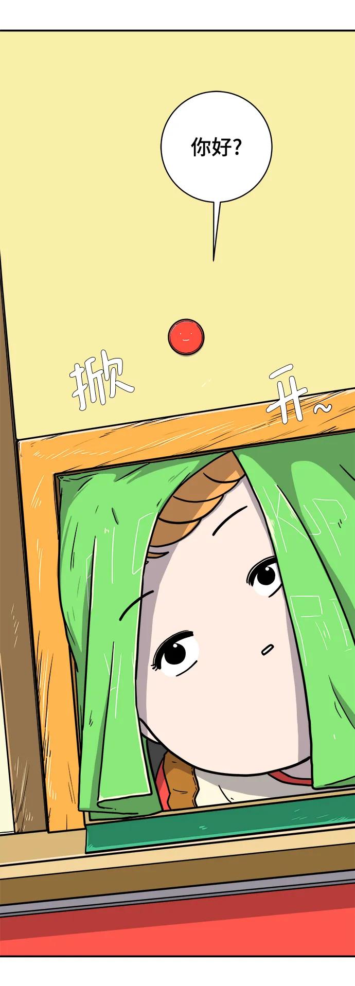 《末日避难所》[第97话] 世界末日罗曼史（3） 第6页