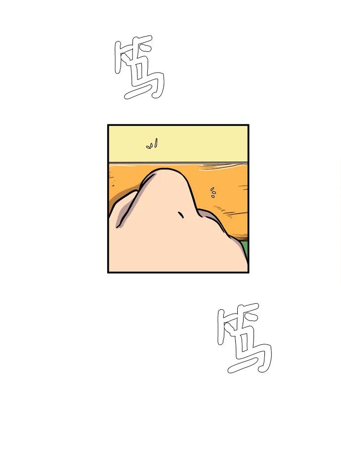 《末日避难所》[第97话] 世界末日罗曼史（3） 第5页