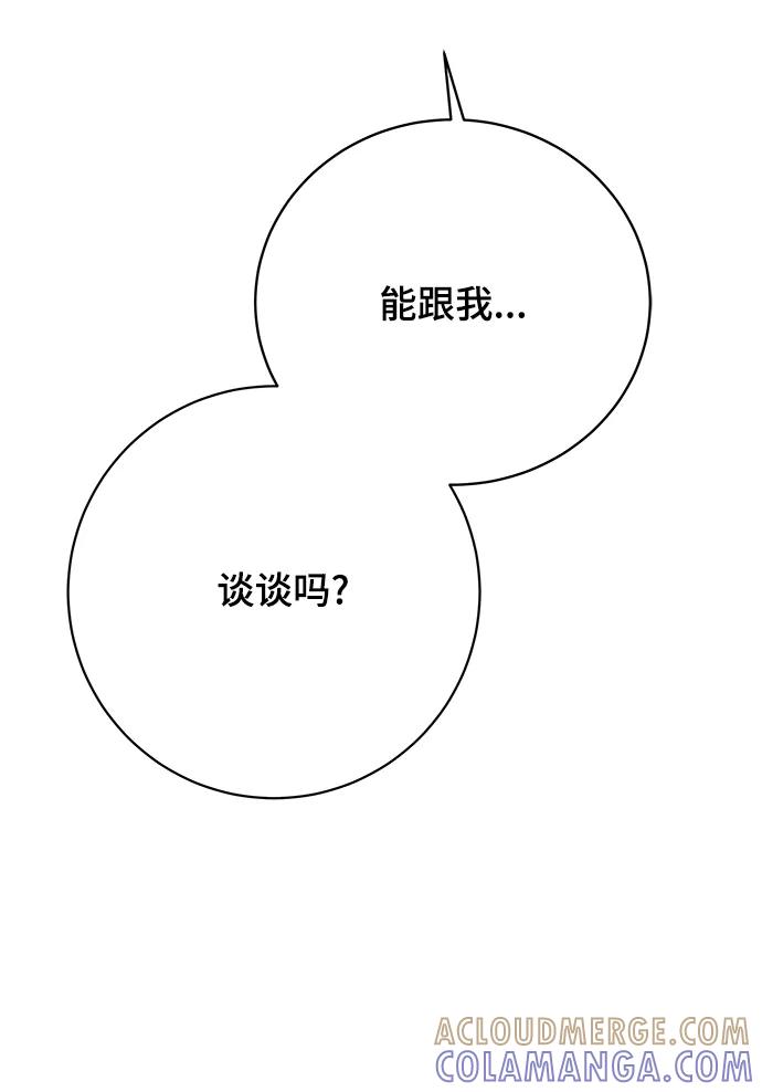 《末日避难所》[第97话] 世界末日罗曼史（3） 第10页