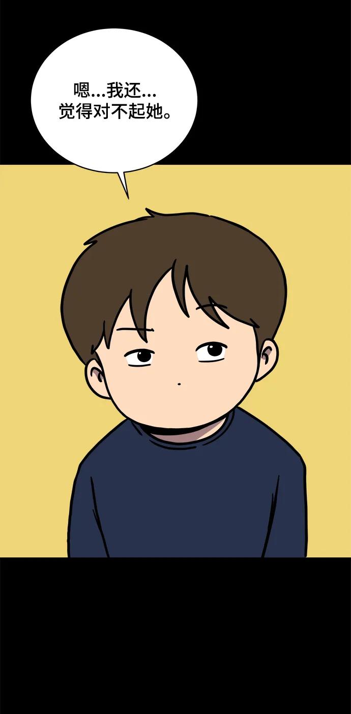 《末日避难所》[第97话] 世界末日罗曼史（3） 第35页