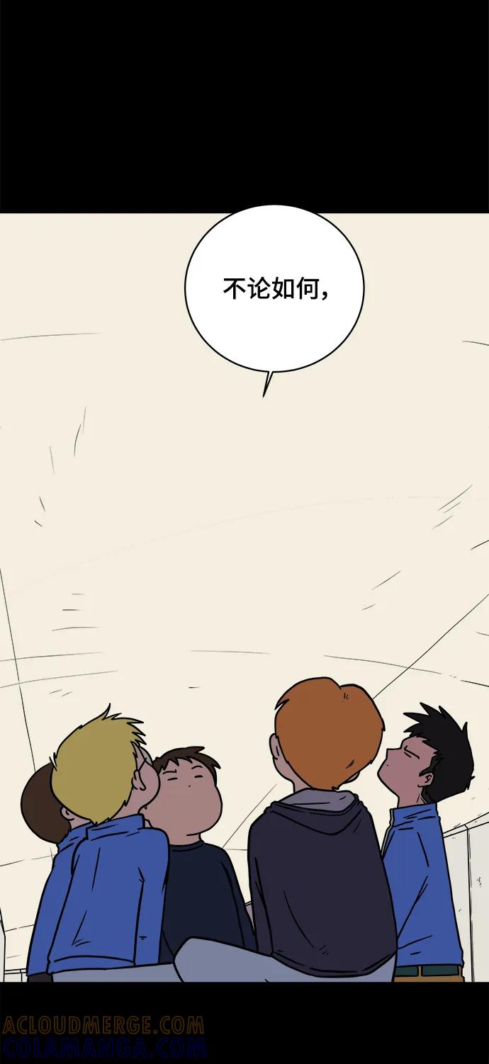 《末日避难所》[第97话] 世界末日罗曼史（3） 第31页