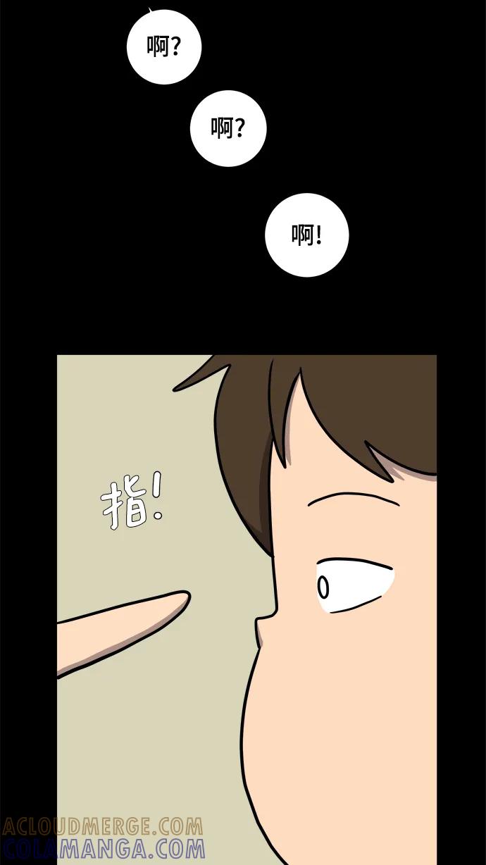 《末日避难所》[第97话] 世界末日罗曼史（3） 第46页