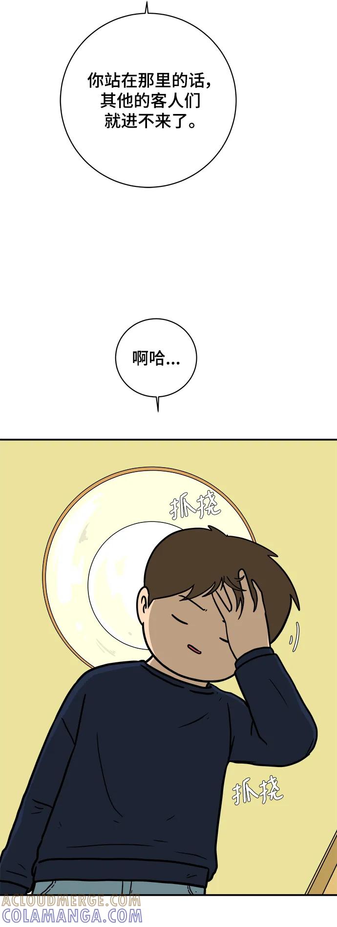 《末日避难所》[第97话] 世界末日罗曼史（3） 第58页