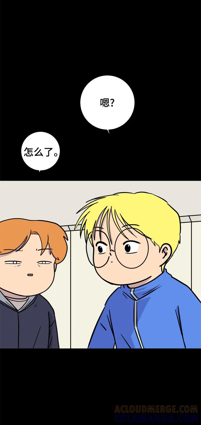 《末日避难所》[第97话] 世界末日罗曼史（3） 第37页