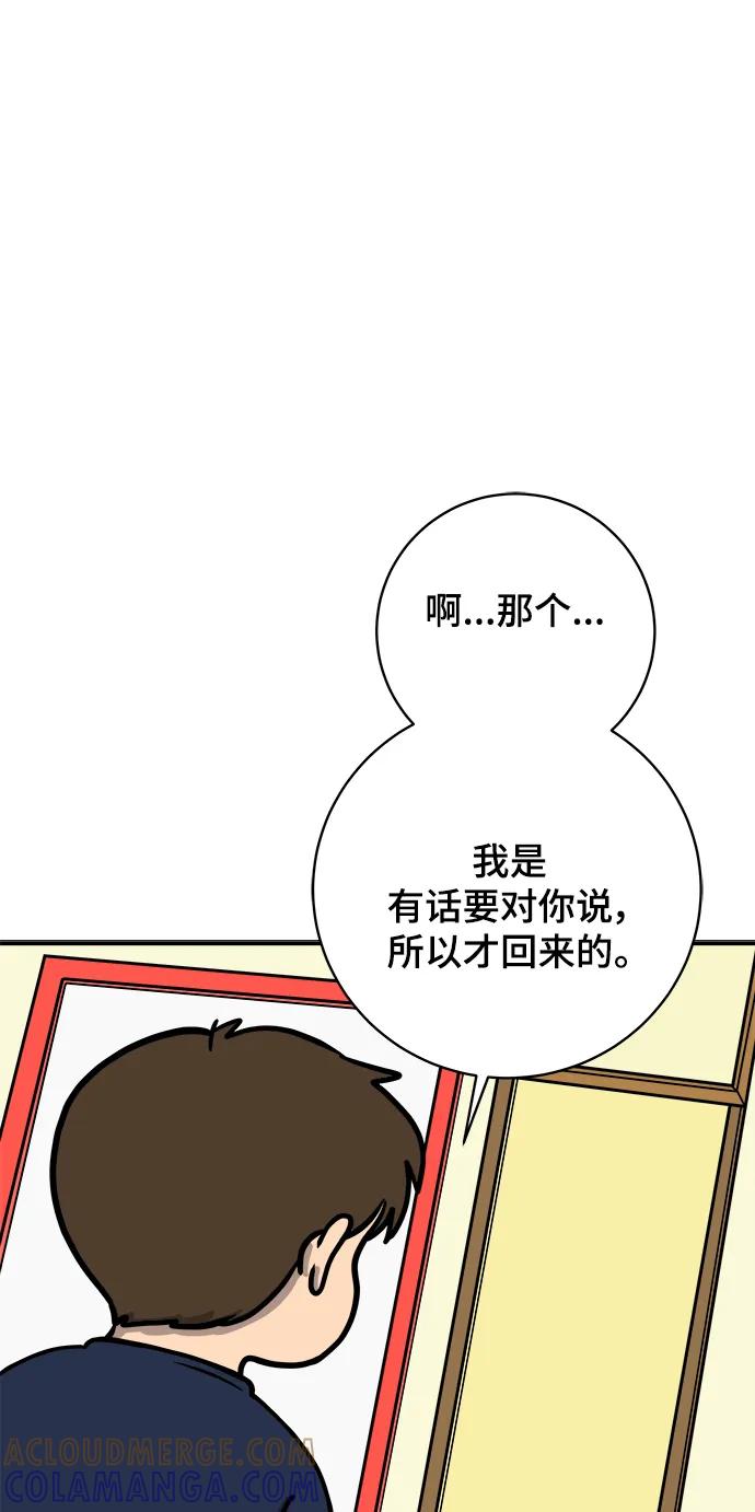 《末日避难所》[第97话] 世界末日罗曼史（3） 第7页