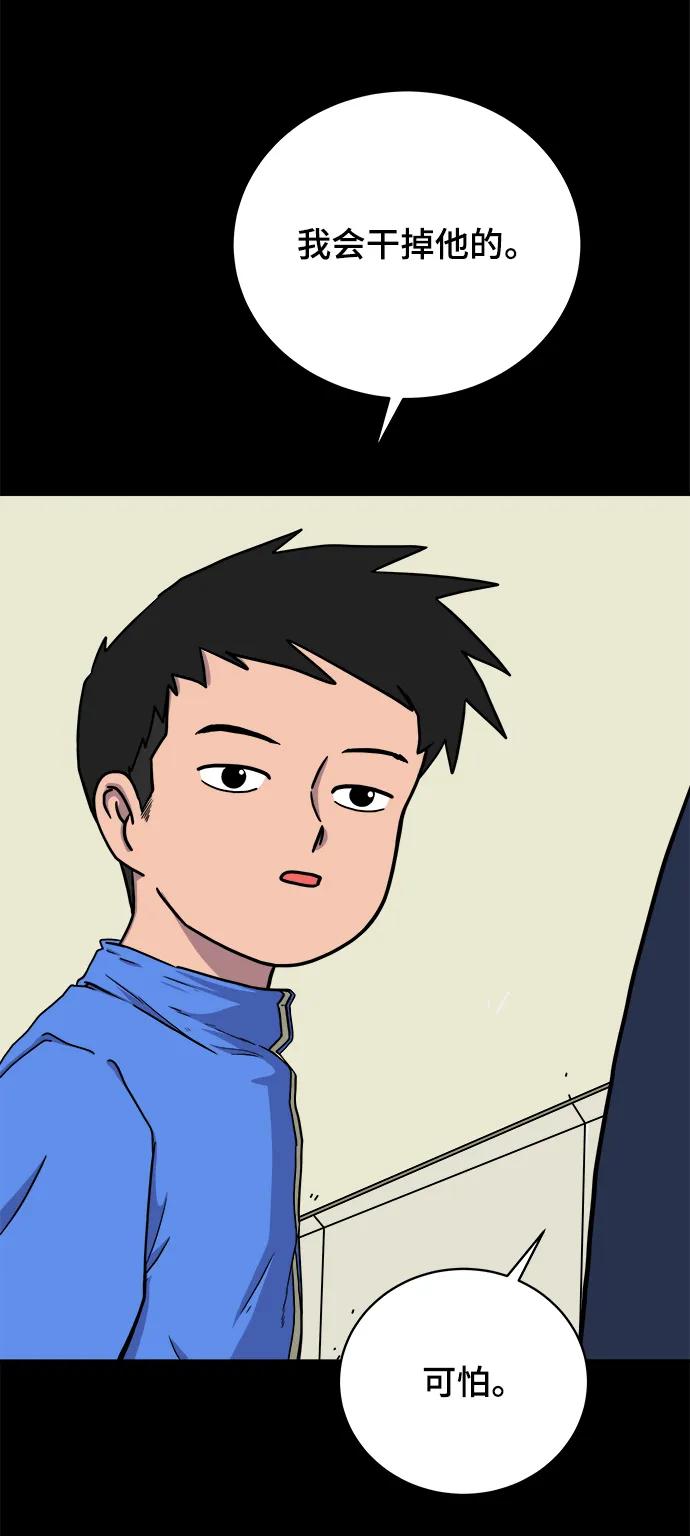 《末日避难所》[第97话] 世界末日罗曼史（3） 第27页