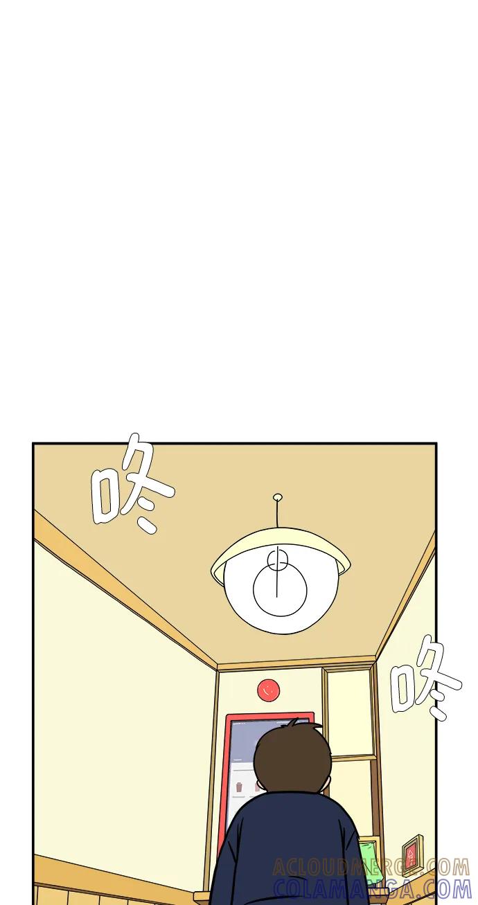 《末日避难所》[第97话] 世界末日罗曼史（3） 第55页