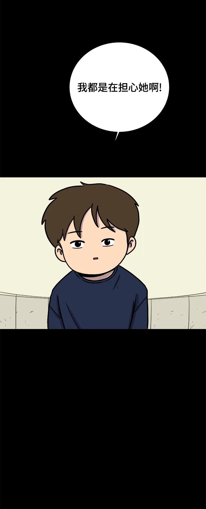 《末日避难所》[第97话] 世界末日罗曼史（3） 第32页