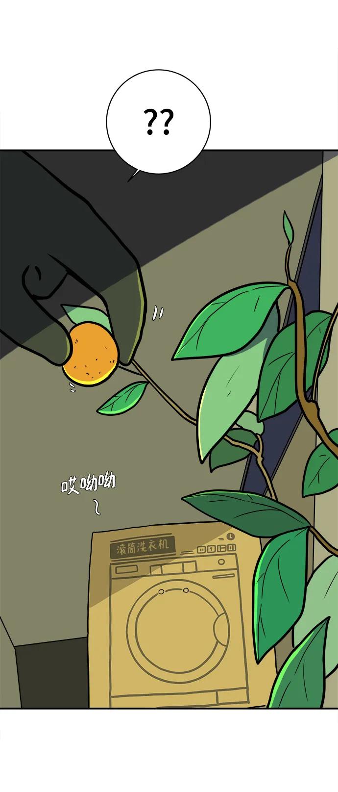 《末日避难所》[第97话] 世界末日罗曼史（3） 第72页