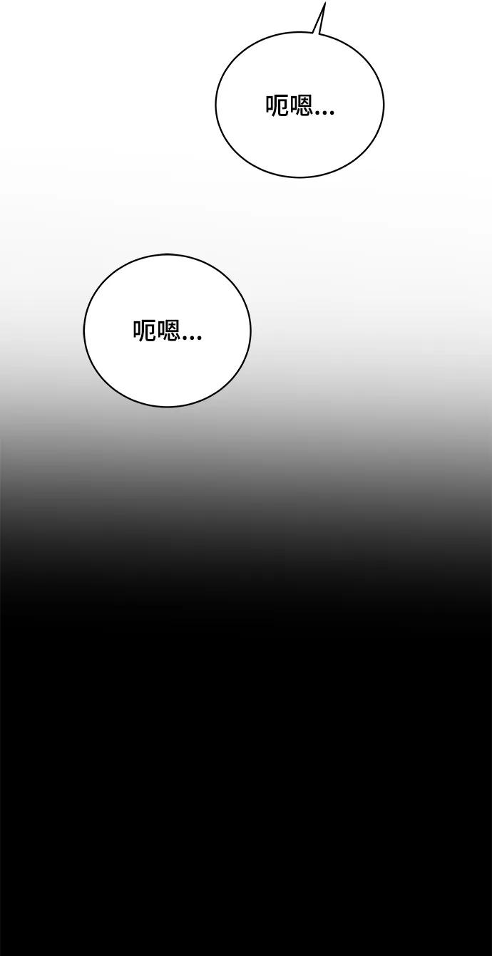 《末日避难所》[第97话] 世界末日罗曼史（3） 第14页